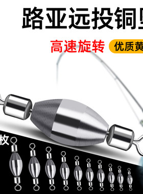 转环铜坠不生锈八字环不锈钢快速连接器远投配重铅坠船筏矶海钓鱼