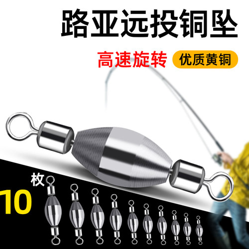 转环铜坠不生锈八字环不锈钢快速连接器远投配重铅坠船筏矶海钓鱼