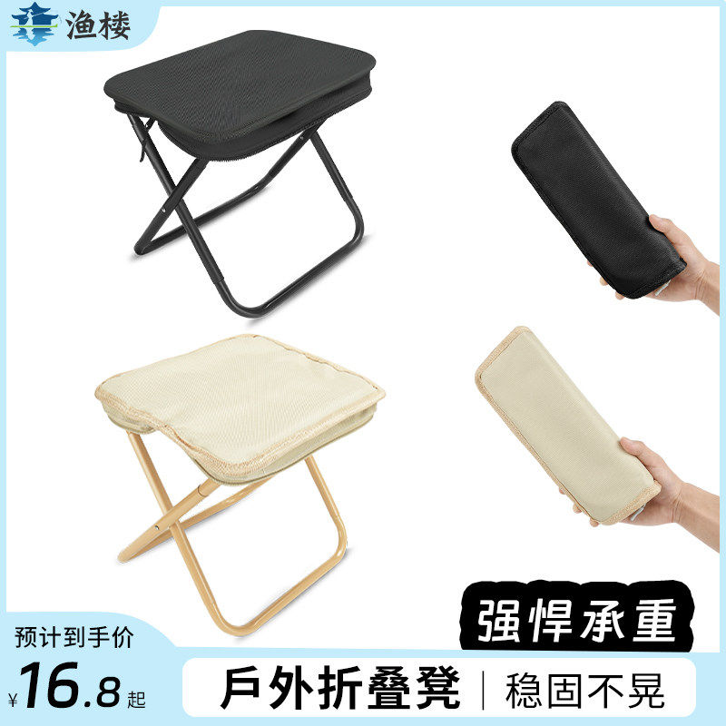火车折叠凳排队椅子高铁无座神器钓鱼凳子地铁户外便携马扎折叠椅,住宅家具,折叠凳/马扎,淘宝优惠券,粉丝福利购,淘宝优惠卷