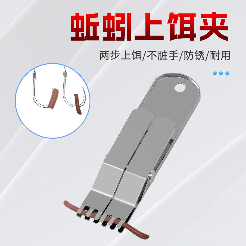 渔楼新款蚯蚓夹子挂蚯蚯架红虫上饵器活饵不锈钢挂钩钓鱼神器配件,户外/登山/野营/旅行用品,其他垂钓用品,淘宝优惠券,粉丝福利购,淘宝优惠卷