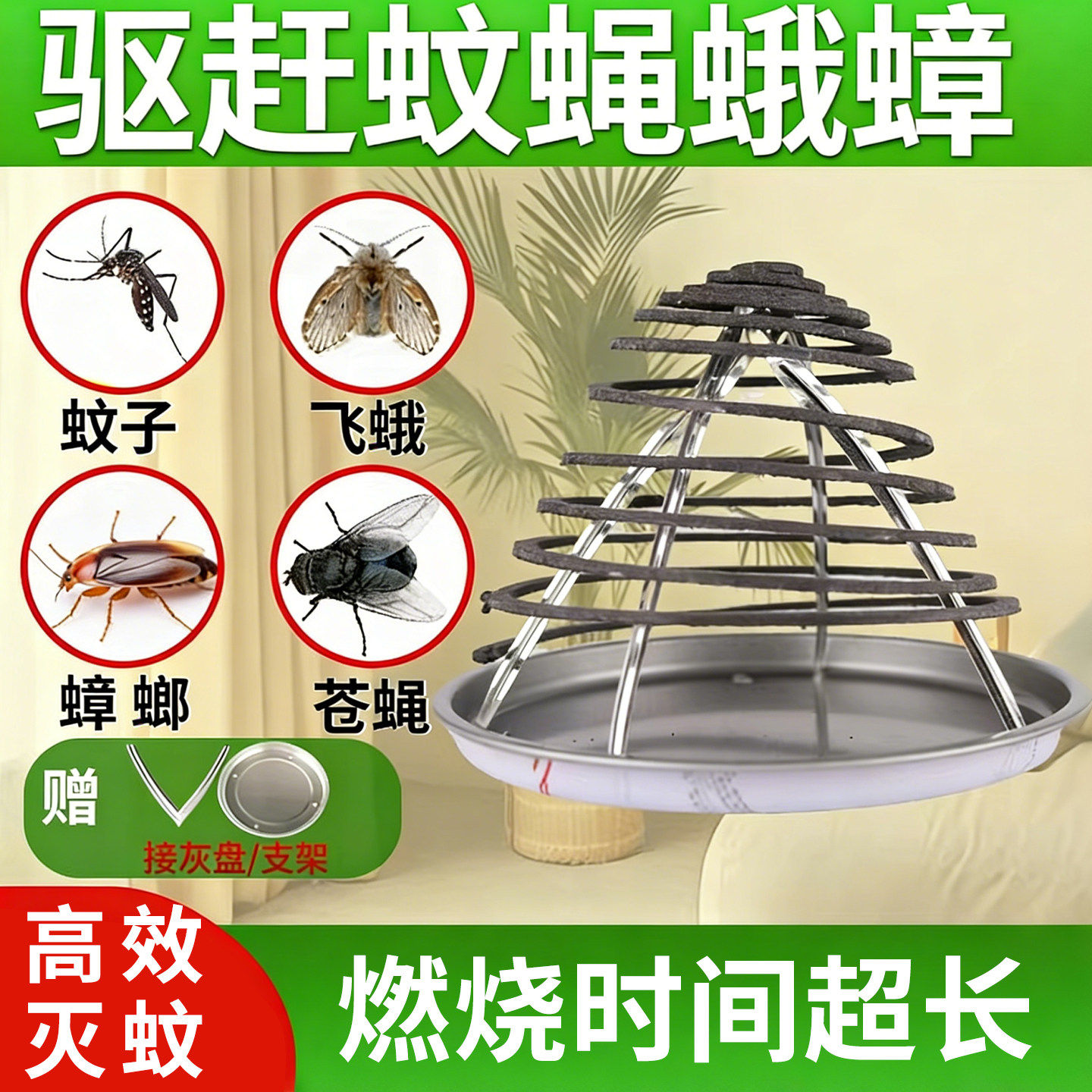 餐饮饭店蚊香养殖场专用畜牧兽用猪场猪圈苍蝇蚊香棒驱蚊灭蚊蚊香