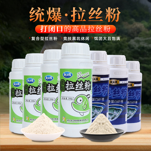 龙王恨拉丝粉钓鱼专用拉大球强力粘粉黑坑拉个球鱼饵野钓鲫鱼饵料