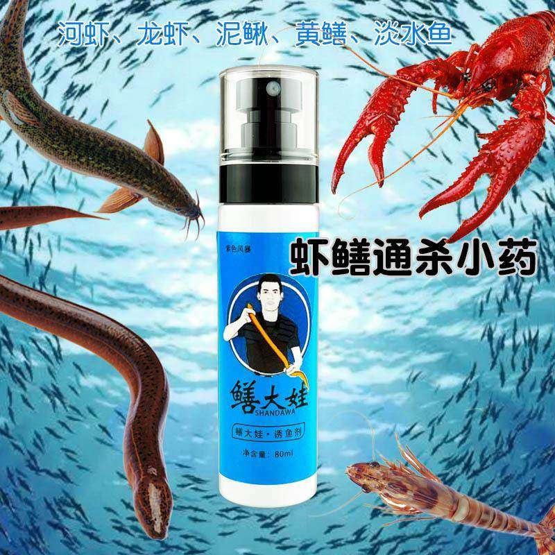 黄鳝小药鳝鱼王饵料专用诱饵小药地虾笼诱食剂黑鱼鲶鱼黄辣丁泥鳅,户外/登山/野营/旅行用品,鱼饵添加剂,淘宝优惠券,粉丝福利购,淘宝优惠卷