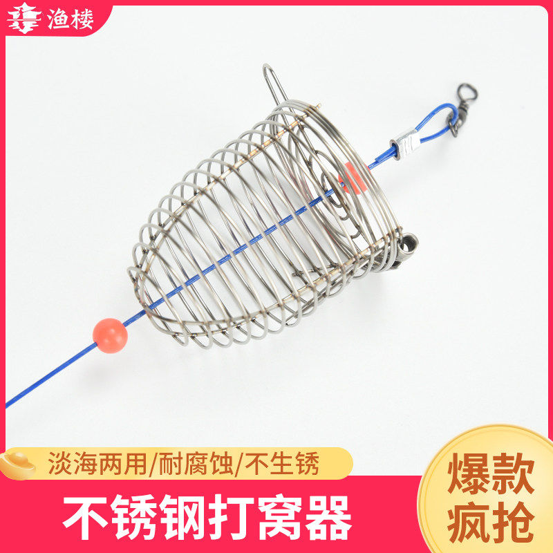 不锈钢诱饵笼金属饵料串钩打窝器诱饵笼子爆炸钩海竿饵笼打窝笼,户外/登山/野营/旅行用品,其他垂钓用品,淘宝优惠券,粉丝福利购,淘宝优惠卷
