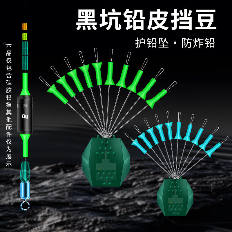 黑坑铅皮挡豆铅皮座铅坠防撞豆鱼线主线超紧硅胶太空豆钓鱼小配件,户外/登山/野营/旅行用品,太空豆,淘宝优惠券,粉丝福利购,淘宝优惠卷