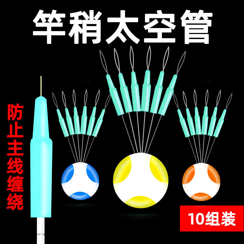 竿稍防缠硅胶太空管杆稍绳豆杆尾套管防竿尖主线缠绕太空豆小配件,户外/登山/野营/旅行用品,垂钓小配件,淘宝优惠券,粉丝福利购,淘宝优惠卷
