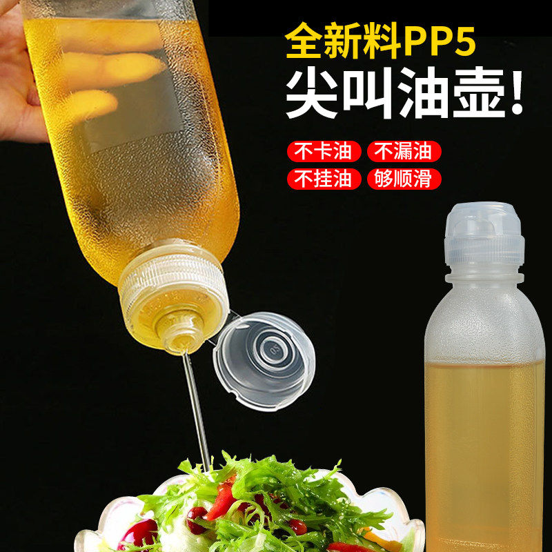 尖叫味全油瓶精准控油耐高温PP5材质油壶厨房专用调料耗油喷壶,厨房/烹饪用具,其它,淘宝优惠券,粉丝福利购,淘宝优惠卷