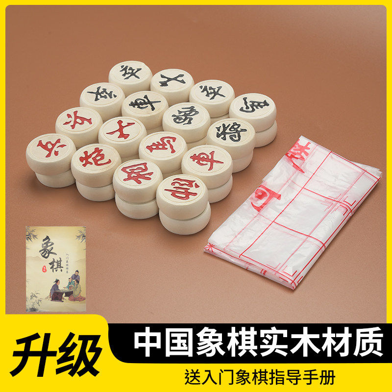 中国象棋实木棋子大号便携式雕花榉木红花梨棋儿童培训木质像棋,运动/瑜伽/健身/球迷用品,中国象棋,淘宝优惠券,粉丝福利购,淘宝优惠卷