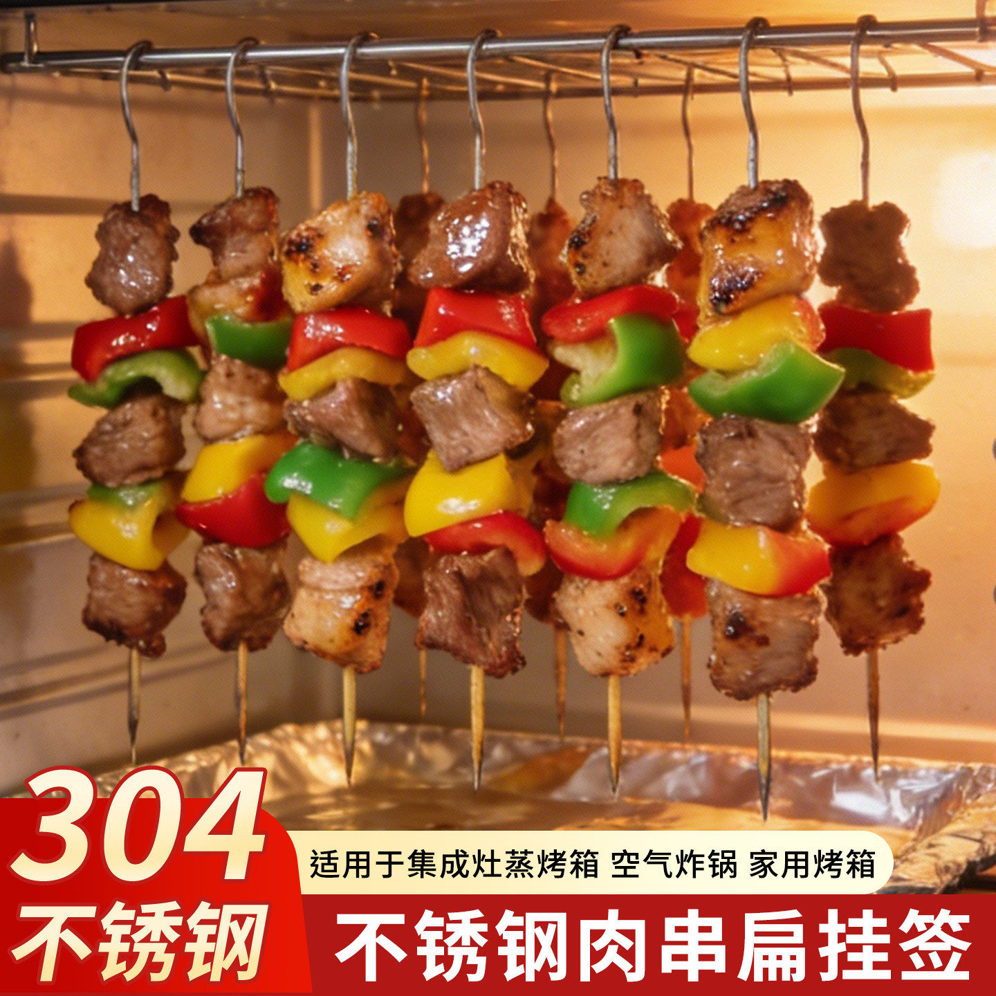 烤箱签子304不锈钢吊炉烤串挂钩铁签烤肉串签字羊肉烧烤工具用品,户外/登山/野营/旅行用品,烧烤针,淘宝优惠券,粉丝福利购,淘宝优惠卷