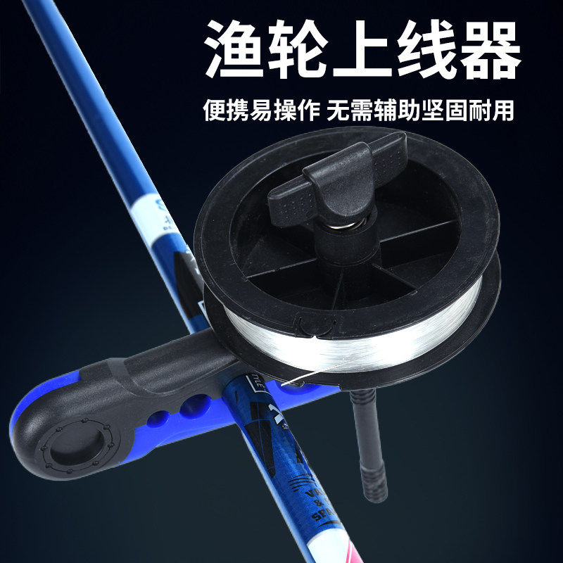 路亚鱼轮绕线器鱼线轮鱼竿渔轮便携式pe线鱼杆快速收线上线器夜钓,户外/登山/野营/旅行用品,其他垂钓用品,淘宝优惠券,粉丝福利购,淘宝优惠卷