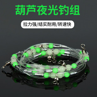 海钓串钩钓组夜光葫芦转环鲅鱼鲈鱼沉底拉流船钓专用上下天地线组