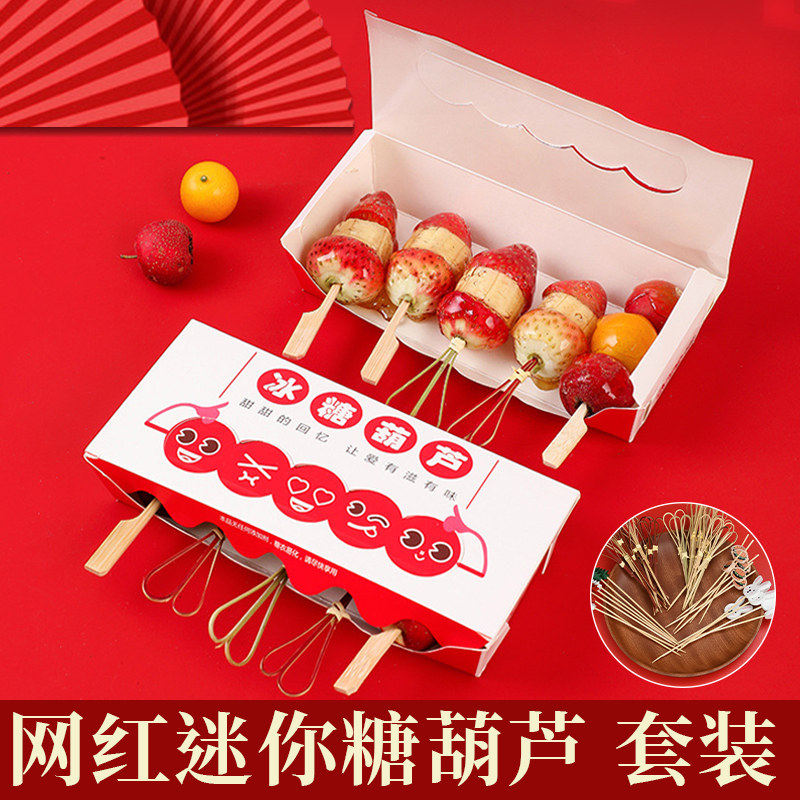 网红迷你冰糖葫芦糖葫芦串签水果专用小串竹签子摆摊制作材料工具,户外/登山/野营/旅行用品,竹签,淘宝优惠券,粉丝福利购,淘宝优惠卷