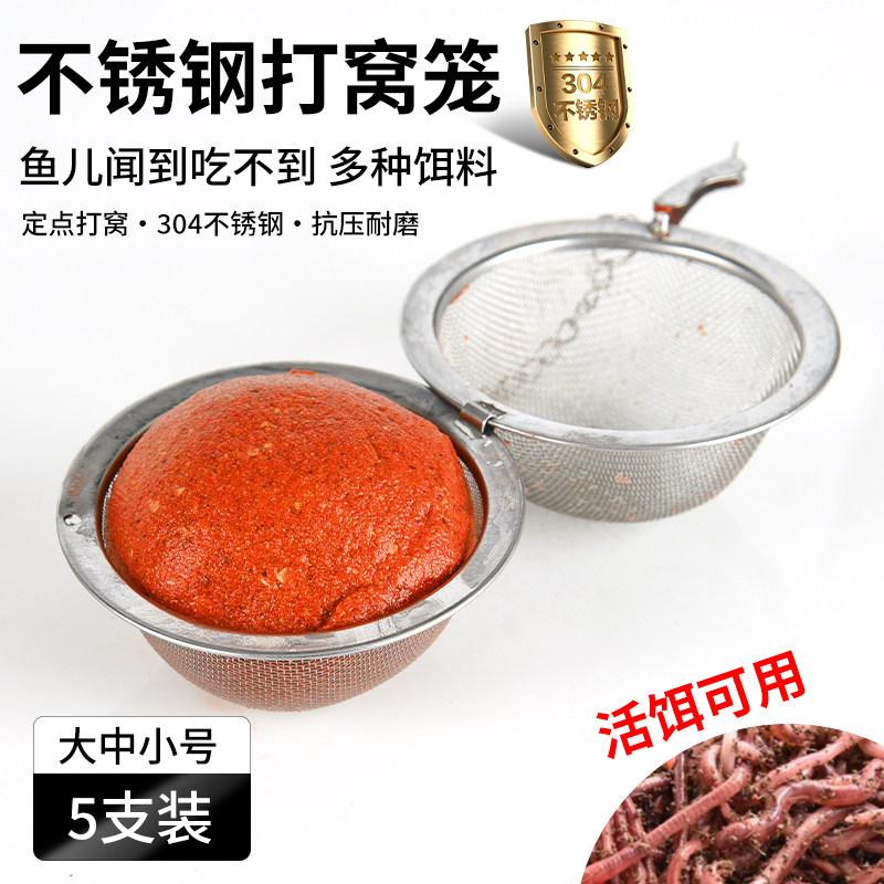 串钩打窝笼细致网状只散味道不锈钢防生锈 黄辣丁全套钓鱼打窝器图片