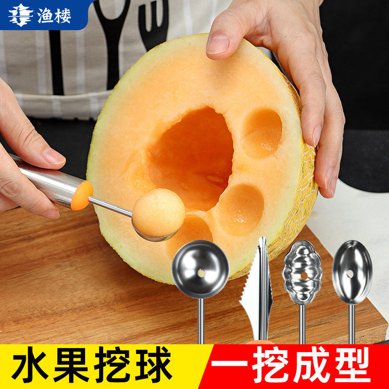 304不锈钢挖球器水果拼盘工具西瓜挖球勺子雕花刀冰淇淋挖勺神器,厨房/烹饪用具,水果分割器,淘宝优惠券,粉丝福利购,淘宝优惠卷