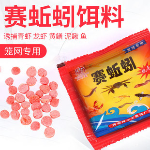 赛蚯蚓捕虾笼诱饵龙虾河虾饵料折叠加厚渔网游龙泥鳅黄鳝鱼笼饵料