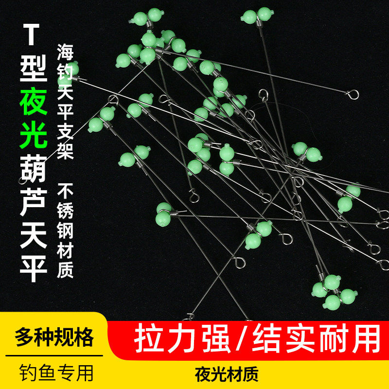 渔楼夜光葫芦转环钓组串钩海钓沉船钓支架分叉器天平八字环连接器,户外/登山/野营/旅行用品,欧式钓组,淘宝优惠券,粉丝福利购,淘宝优惠卷