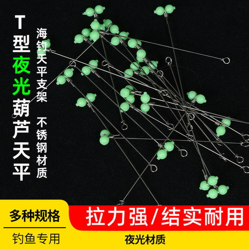 渔楼夜光葫芦转环钓组串钩海钓沉船钓支架分叉器天平八字环连接器