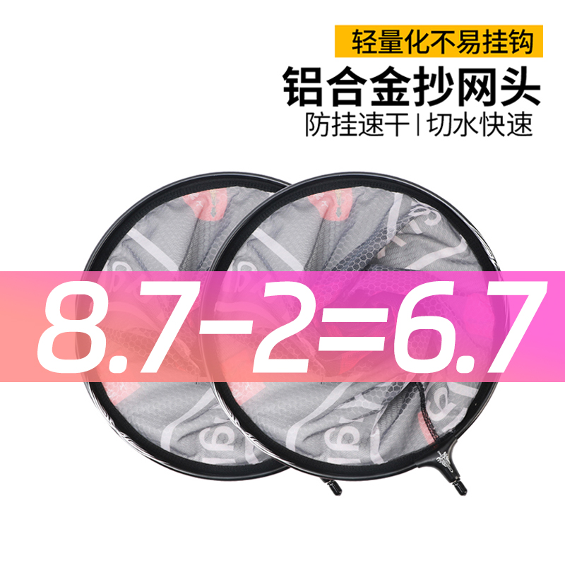 渔楼碳素抄网头大促销竞技碳素抄