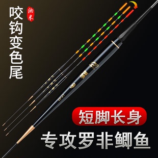 罗非漂专用夜光漂咬钩变色浮漂短脚电子漂罗飞日夜两用细长身鱼漂