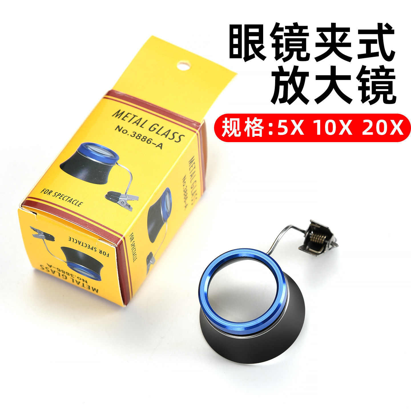 修表工具 5倍10倍 15X 20X 放大镜 寸镜 目镜 眼罩 眼夹式放大镜,户外/登山/野营/旅行用品,放大镜,淘宝优惠券,粉丝福利购,淘宝优惠卷