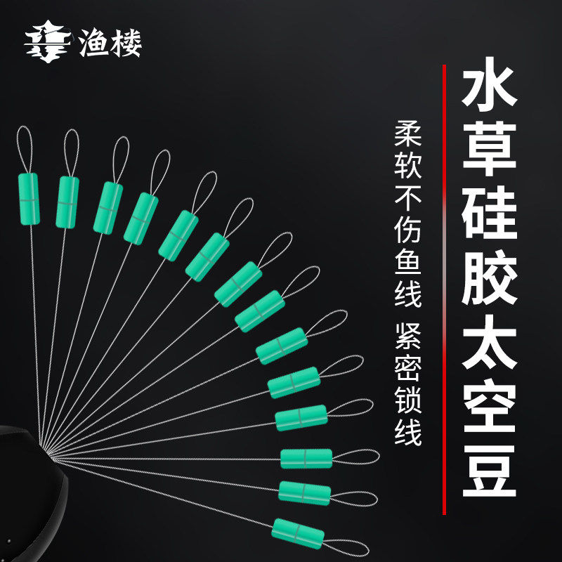 高透超紧硅胶太空豆套装散装优质隐形斑点水草绿套装线组配件,户外/登山/野营/旅行用品,太空豆,淘宝优惠券,粉丝福利购,淘宝优惠卷