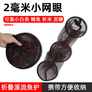 迷你溪流小型涂胶鱼护网兜折叠便携走钓水中路亚马口飞蝇野钓渔护
