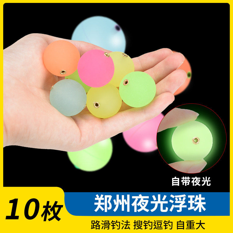 洛阳球球钓球型浮漂路亚球漂滑漂飘飘乐钓组钓鱼郑州浮球浮钓草鱼,户外/登山/野营/旅行用品,浮漂,淘宝优惠券,粉丝福利购,淘宝优惠卷