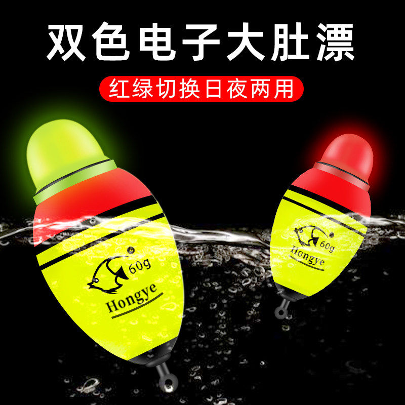 LED远投电子大肚漂夜光漂海杆鱼漂鲢鳙钓组水怪超亮矶钓漂浮标,户外/登山/野营/旅行用品,浮漂,淘宝优惠券,粉丝福利购,淘宝优惠卷
