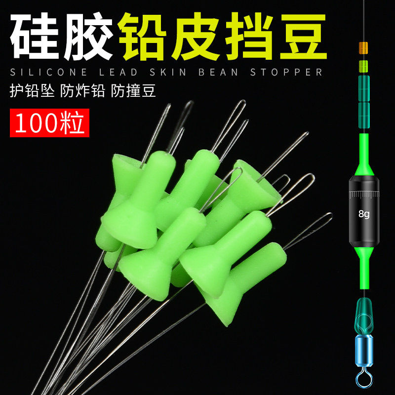 铅皮座挡豆加长紧不炸铅伞状硅胶太空豆黑坑飞磕主线组渔具小配件,户外/登山/野营/旅行用品,太空豆,淘宝优惠券,粉丝福利购,淘宝优惠卷