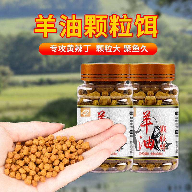 羊油颗粒饵料黄辣丁专用饵料户外专钓黄颡鱼昂刺鱼黄骨鱼昂公鱼饵,户外/登山/野营/旅行用品,活饵/谷麦饵等饵料,淘宝优惠券,粉丝福利购,淘宝优惠卷