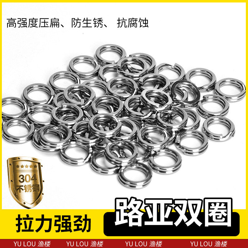 路亚圈扣亮片连接环强拉力马口路亚o型圈钓鱼双圈转环不锈钢圈环,户外/登山/野营/旅行用品,垂钓小配件,淘宝优惠券,粉丝福利购,淘宝优惠卷