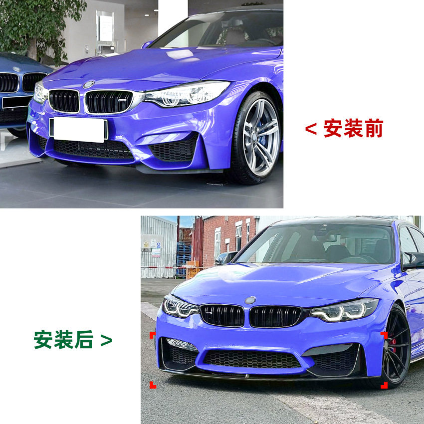 适用2015-20宝马bmw3系4系m3 m4 f80f81f82f83前铲前唇包角改装件