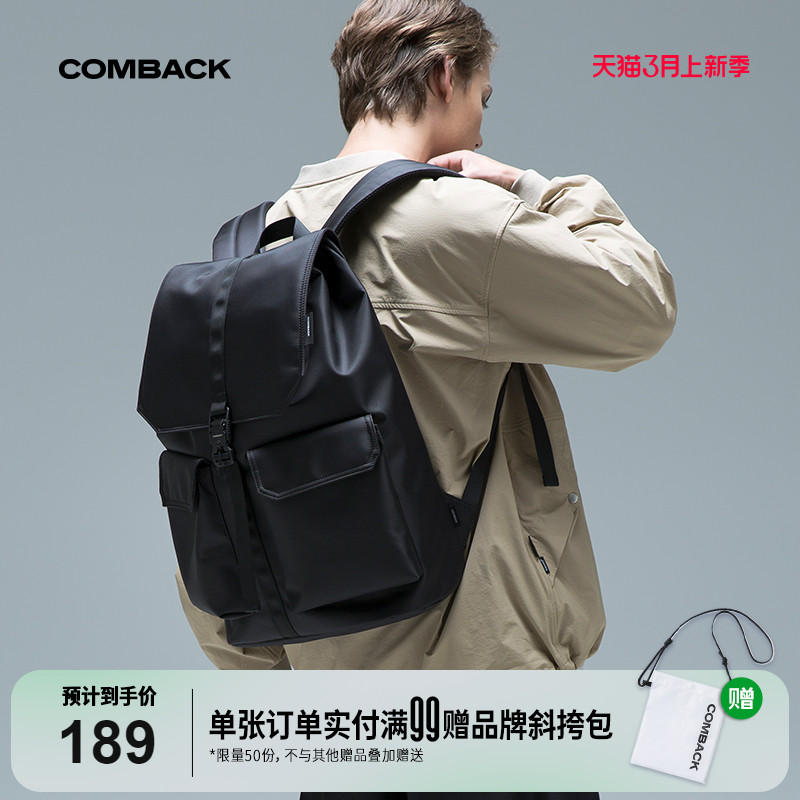 COMBACK旅行休闲背包男