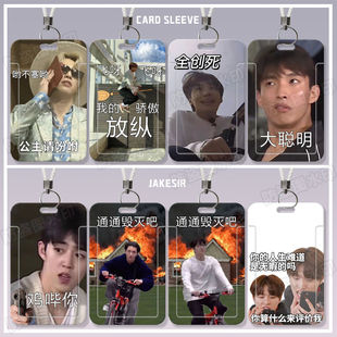 韩团seventeen表情包学生滑盖卡套饭卡公交卡身份证件保护套校卡