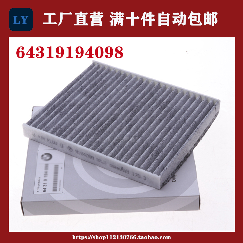 适配宝马X6 X5 X5M E70/E71 F15/F16空调滤芯 内置空调格滤清器