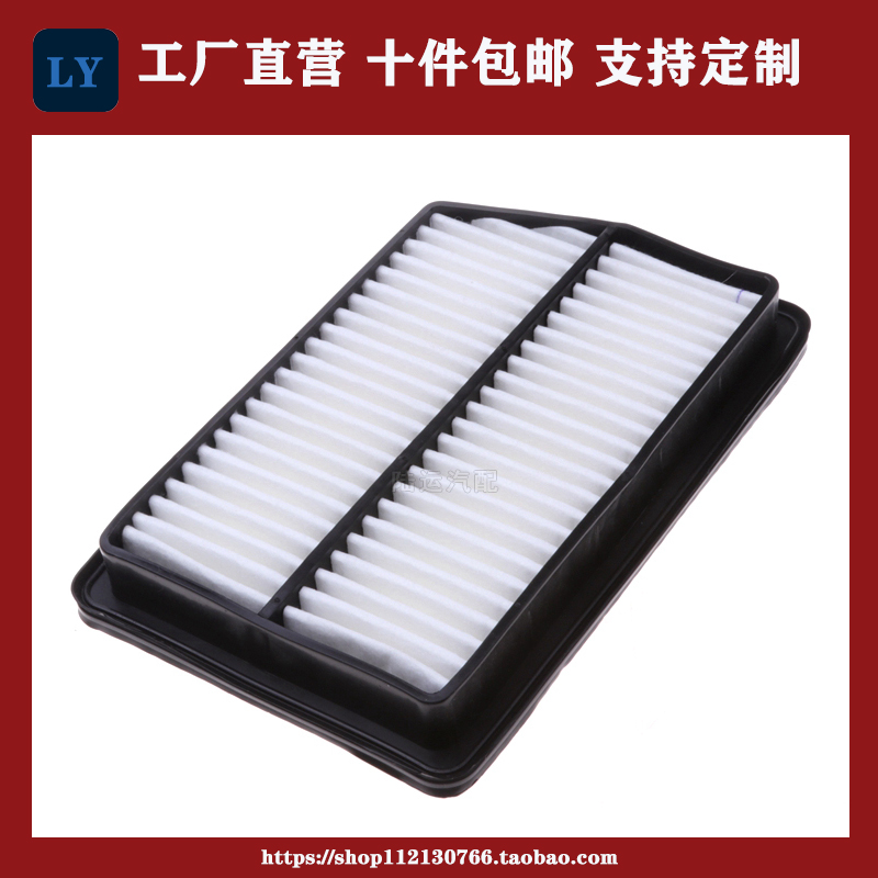 适用于吉利英伦C5 SC515 1.5三厢两厢车空气滤芯