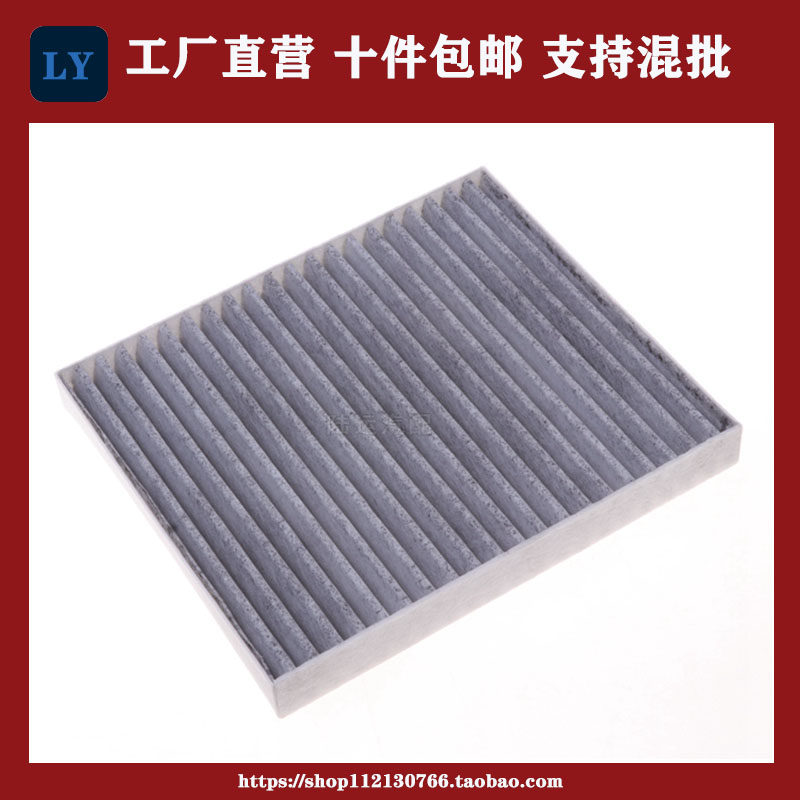 适配猎豹CS9新能源空调滤芯18 19款猎豹CS9EV300空调格空调滤清器