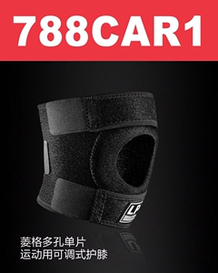 透气篮球户外护膝盖