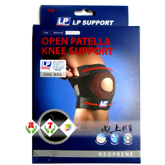 护膝运动788男女篮球跑步733运动健身羽毛球深蹲户外登山徒步