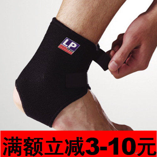 正品LP757护踝前开放可调式护踝篮球足球羽毛球登山护具
