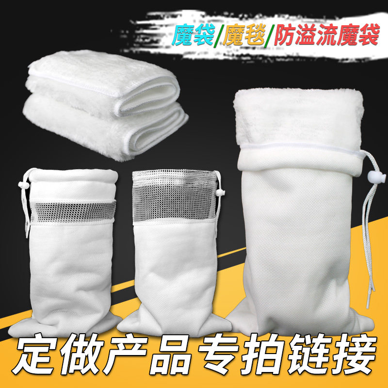 过滤袋魔毯产品定做