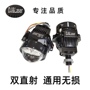 工厂直营双直射激光模组LED大灯透镜H7H4H119005通用无损左舵右舵