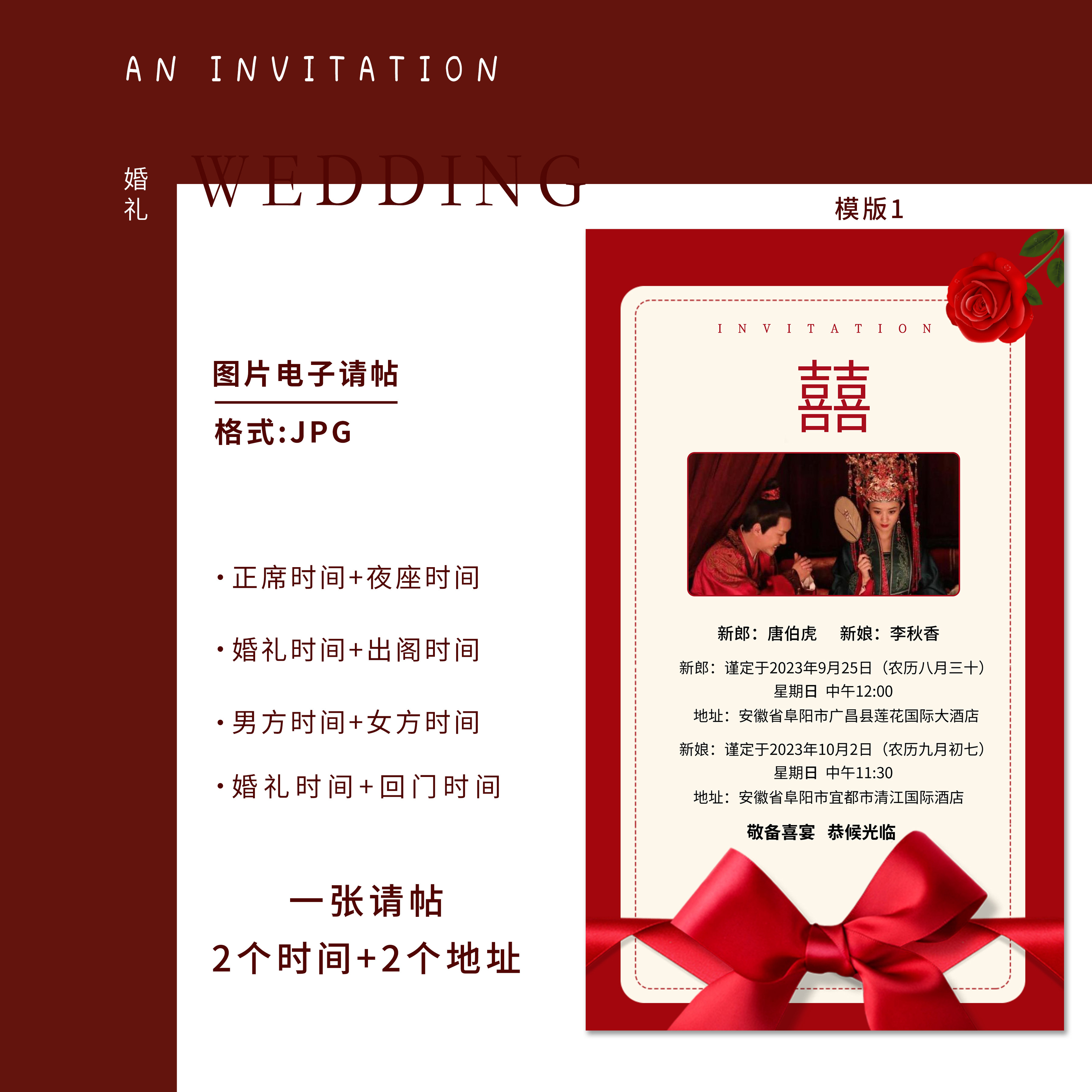 电子请柬结婚模板,结婚电子请柬模板_大山谷图库
