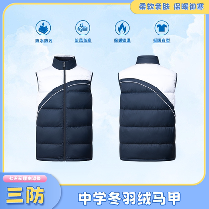 特版深圳校服羽绒马甲中学生男女冬装防寒保暖棉马甲轻盈防风防水