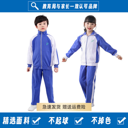 深圳校服小学生冬装外套长裤套装