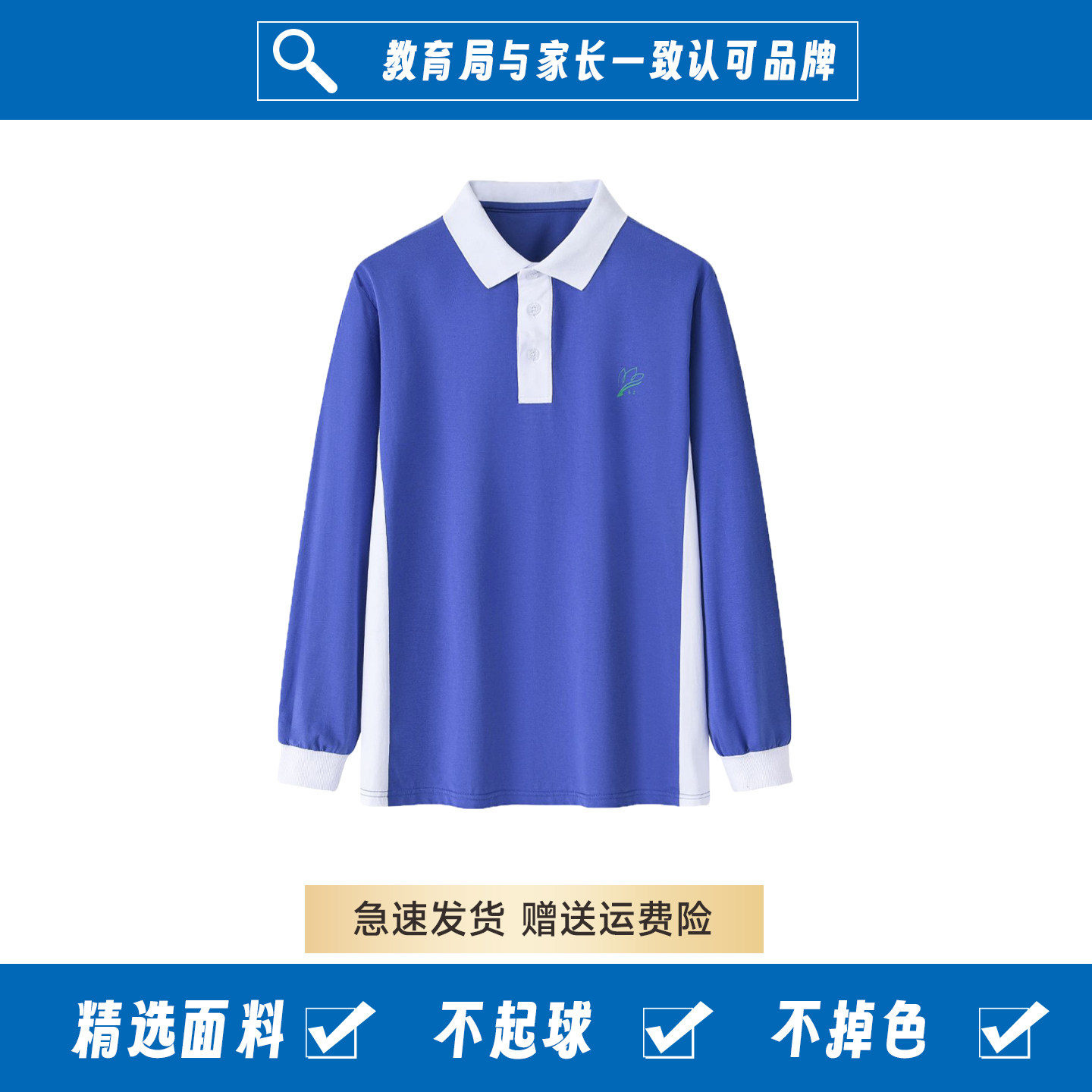 深圳校服中学生初中生高中生统一春秋装长袖T恤上衣纯棉校服男生