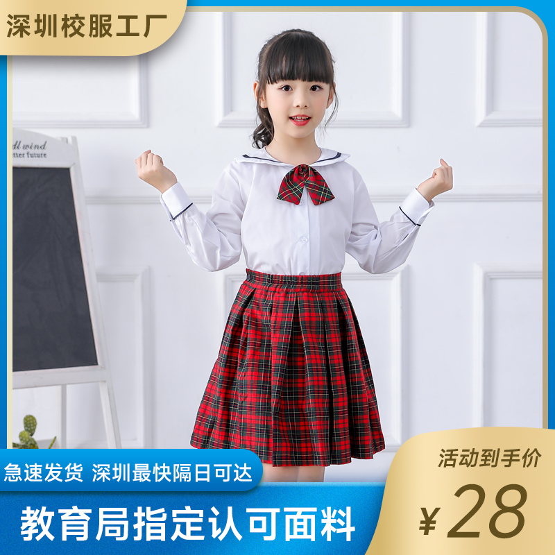 深圳校服礼服小学女生秋冬礼服制服白色长袖衬衫特版柔软亲肤棉