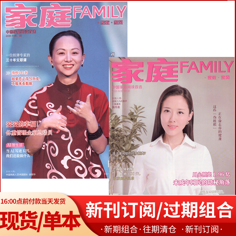 家庭杂志订阅预定过期刊打包
