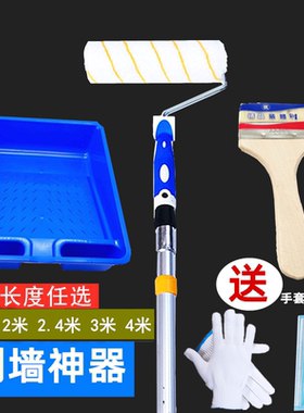 刷墙神器油漆刷滚筒刷子伸缩杆加长滚刷乳胶漆涂料刷漆工具滚筒杆