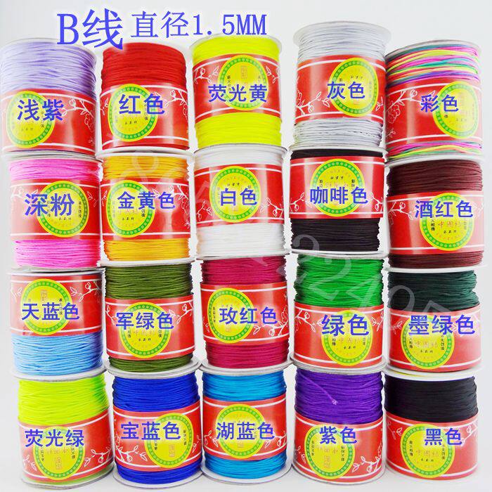 项链手链吊坠挂绳戒指编织绳72号B/A玉线中国结绳子5号编织线